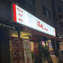 걸작떡볶이(양주점) 이미지