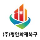 덕운종합건설 이미지