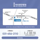 허리편한병원 이미지