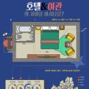 서울모텔여관 이미지