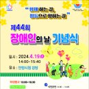 사)경기도지체장애인협회 안양시지회 이미지