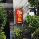 태양스테이(모텔) 이미지