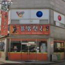 김밥천국병천점 | 김밥천국 병천점 추천 / 충남 돌솥비빔밥