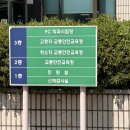 [서부] 스마트폰 고수되기 | 운전면허 갱신방법 기간 및 준비물 신체검사 비용 서부면허시험장 방문 후기