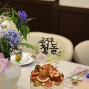 조이힐 | ✍️ [경력직 둘째맘 동탄 소규모 돌잔치 준비일기] 2편 조이힐 전통 돌상 – 출장 서비스로 든든했던 선택