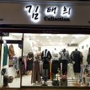 진콜렉션