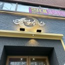 만덕수산 | 대구 범어 기념일 데이트 ㅣ만족스러웠던 만덕수산 카이젠 후기