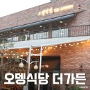 더(The)오뎅 이미지