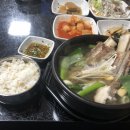 한포왕갈비탕 이미지