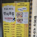 정자초밥 - 성남시 분당구 정자일로 197 | 정자역 초밥 맛집 맛있는초밥집 방문 후기