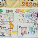 호돌유치원 네이버블로그