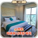 창아름커튼 | 나트랑 호텔 추천 10만원대 4성급 머큐어 나트랑 비치 오션뷰 후기