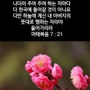 ♧주제별 성경 150 구절중 말씀(천국1 ~ 천국5)시리즈_26 이미지