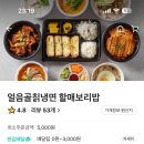 얼음골칡냉면 이미지