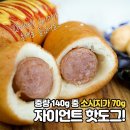 장순필 핫도그 세트/망설이면 품절~!!! 이미지