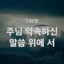 04월 29일(월)찬송큐티 이미지