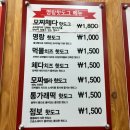 명랑시대쌀핫도그구월선수촌점 네이버블로그