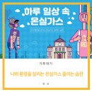 하루온실