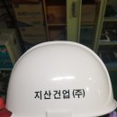 지산건업(주) 네이버블로그