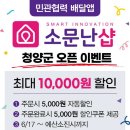 소문난샵
