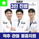 안산고잔바로튼튼의원 이미지