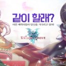 유니슨 이미지