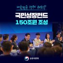 첨단기업5로1R-19 | 국민성장펀드 가입방법 조건