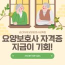 이레요양보호사교육원 이미지