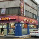전설의육칼 - 중랑구 | 전설의육칼