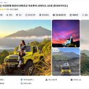 데바40 | 발리 바투르산 지프투어 와얀 일출 내돈내산 후기