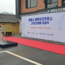 쌍류보건진료소 이미지