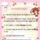 📝 다이어리 &amp; 문구 달글 4📝 이미지