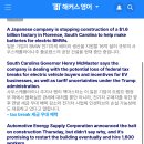 12 June 11th Wed; Stopping the construction of eletric car battery factory 이미지