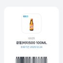 GS25대구수성점 이미지