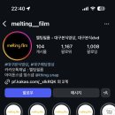 대구] 본식 dvd 업체 “멜팅 필름”계약 후기