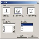 한글과 워드는 글자를 겹쳐 문자를 쓸 수 있는 기능을 제공한다. 이미지