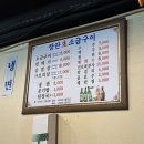 장안생소금구이 이미지