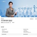 한국방송공사(울산방송총국) 이미지
