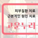 부천누리한방병원 이미지