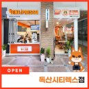 벤티프레소시티렉스