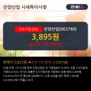 진양산업(주)