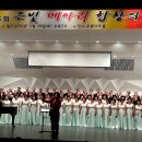 은빛메아리 합창의 밤 이미지