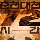 72 이미지