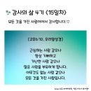 감사의 삶 4기 ＜15일차＞ (5/15) 이미지