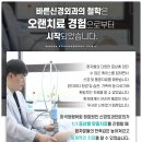 바른등신경외과 네이버블로그