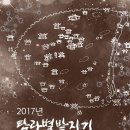 별밭지기 이미지