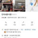 민지네분식 이미지