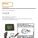 (주)일심산업 이미지