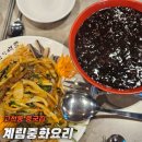 계림중화요리 | 퇴근 후 고척동 중국집, 계림중화요리에서 짜장면, 양장피, 군만두 먹은 후기 (미니 요리 이벤트)