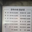 만득이네 이미지